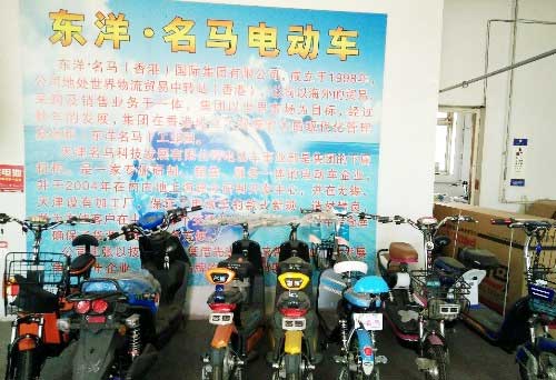 名马电动车总经销